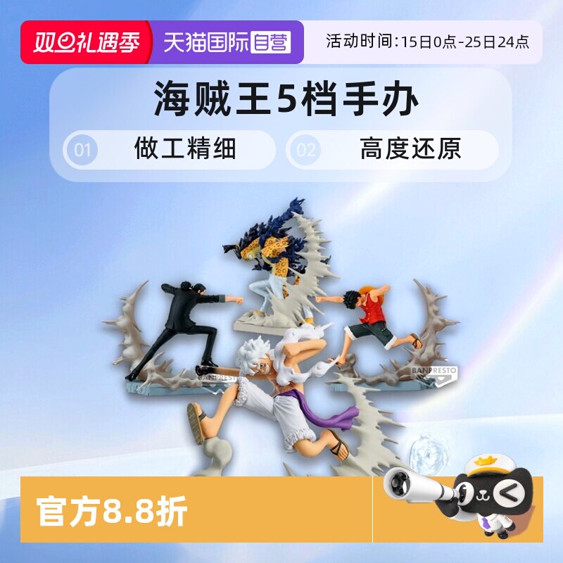 【自营】眼镜厂海贼王 战光绝景路飞5档手办 五档路飞 路奇 尼卡