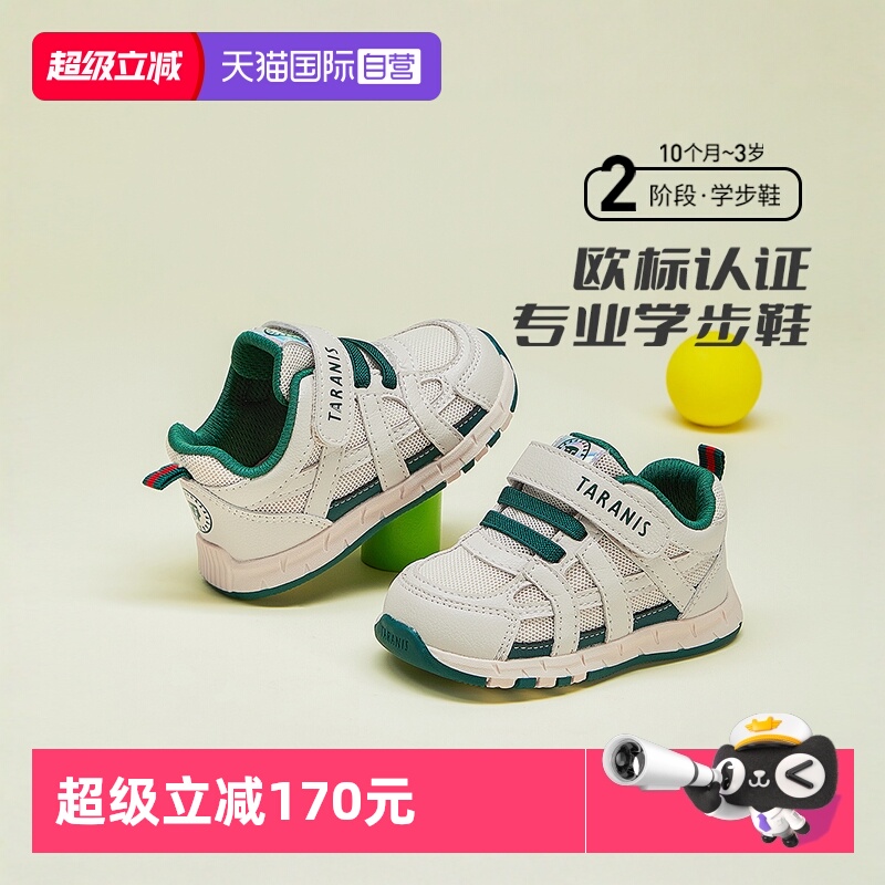 【自营】TARANIS/泰兰尼斯秋季童鞋宝宝护脚学步鞋防滑软底机能鞋