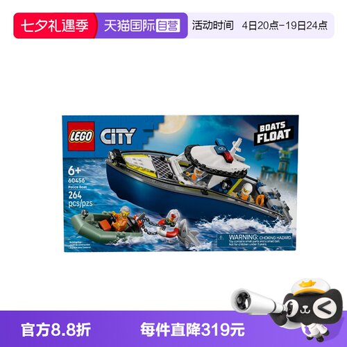 【自营】乐高城市组系列60456警船追逐男女孩益智拼搭积木玩具