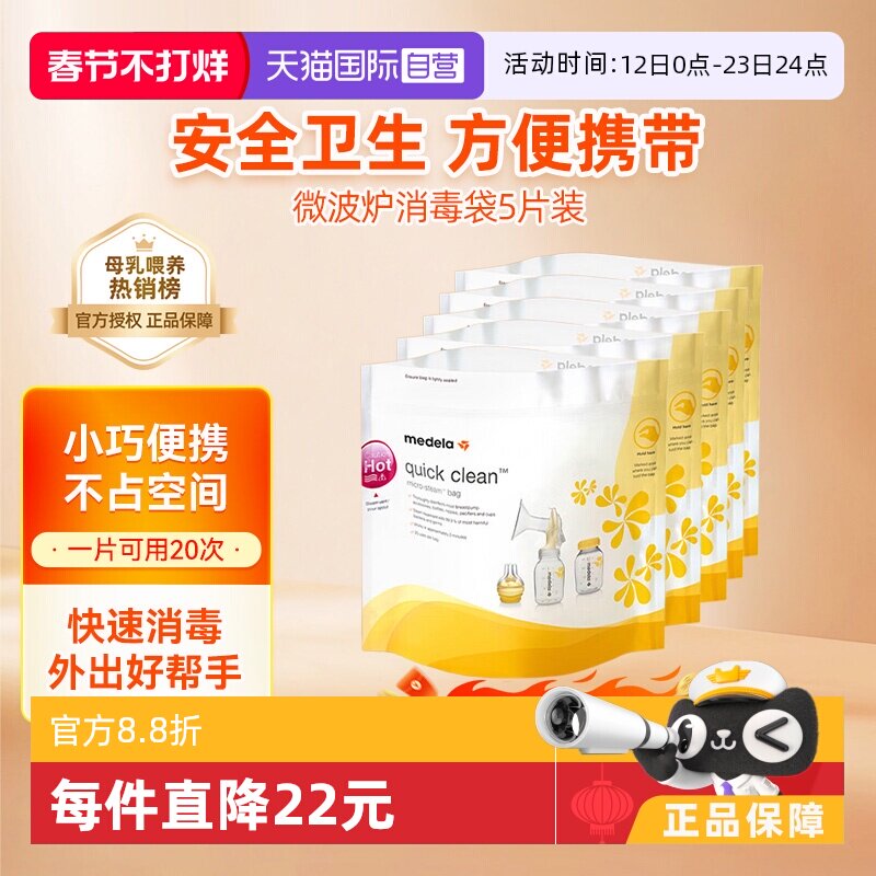 �ۻ��㣺����Ӫ��������������΢��¯ר�ü��ȴ�5Ƭ���̷�����ظ�ʹ��