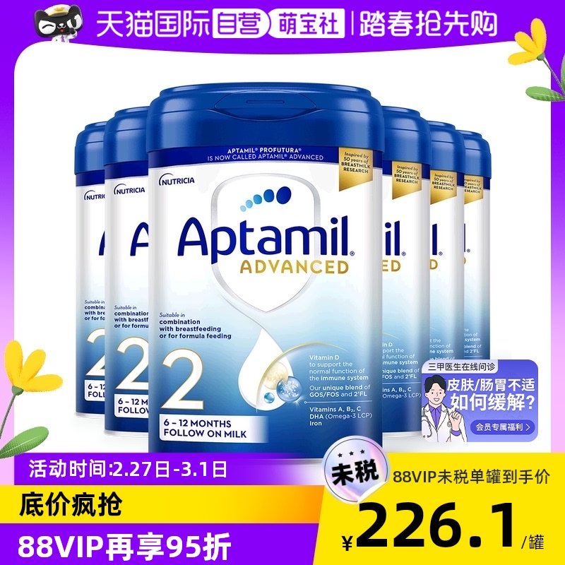 愛他美先進英國版嬰幼兒奶粉2段6-12個月寶寶適用800g*6罐裝進口_天貓國際自營萌寶社_奶粉_輔食_營養品_零食