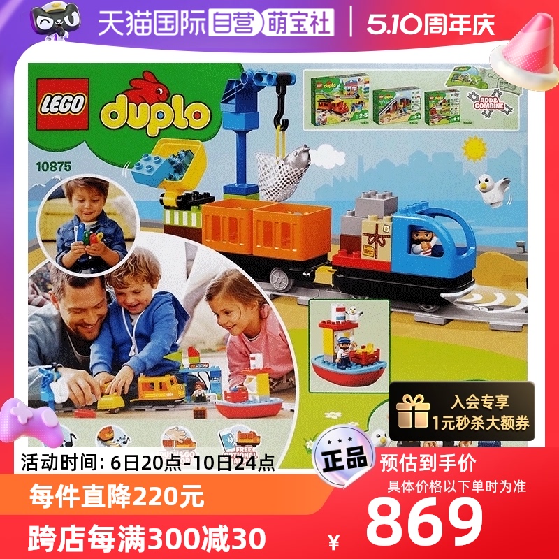 【自营】LEGO乐高得宝10875玩具货运火车拼装积木大颗粒儿童益智 玩具/童车/益智/积木/模型 塑料积木 原图主图