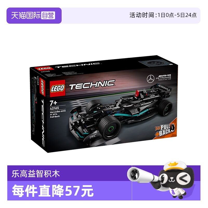 【自营】LEGO乐高机械组42165回力赛车儿童拼装积木玩具男女孩子