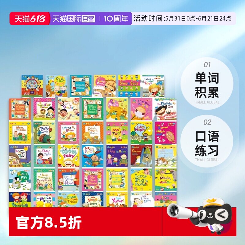乐学成长故事绘本儿歌跟唱书