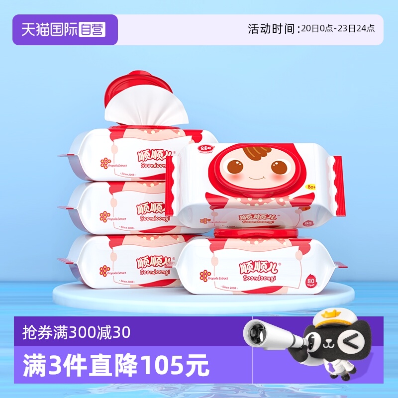 顺顺儿加厚特柔宝宝湿巾纸实惠装