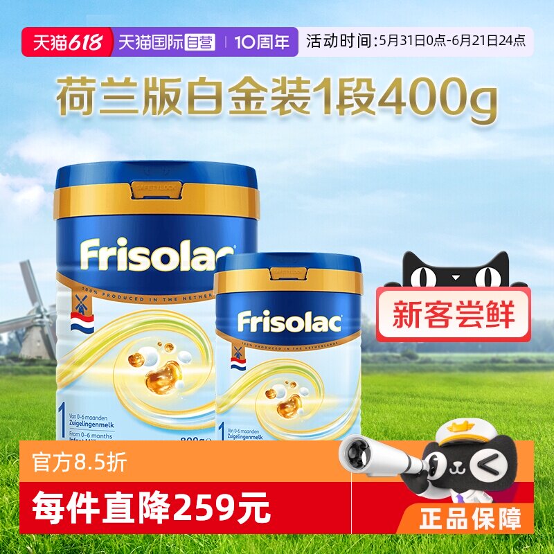 【自营】美素佳儿荷兰白金版升级6倍DHA婴幼儿奶粉1段800克+400克