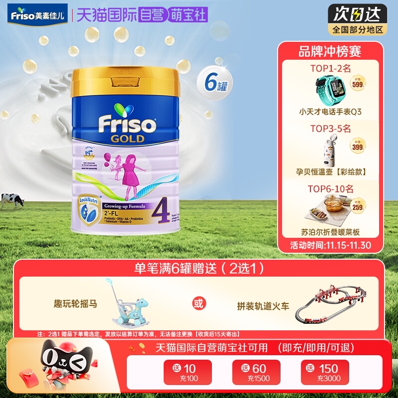 【自营】新加坡版金装美素佳儿HMO荷兰原装进口奶粉4段900克*6罐