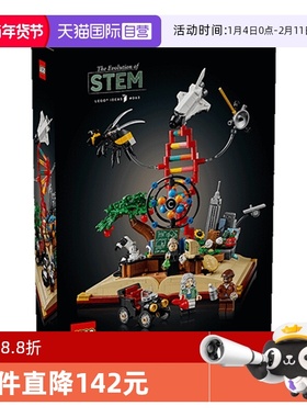 【自营】LEGO乐高IDEAS21355 知识就是力量STEM儿童拼搭积木玩具