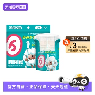 【自营】丹之荣婴儿棉签宝宝专用双头设计清洁掏耳朵小羊耳勺棉棒