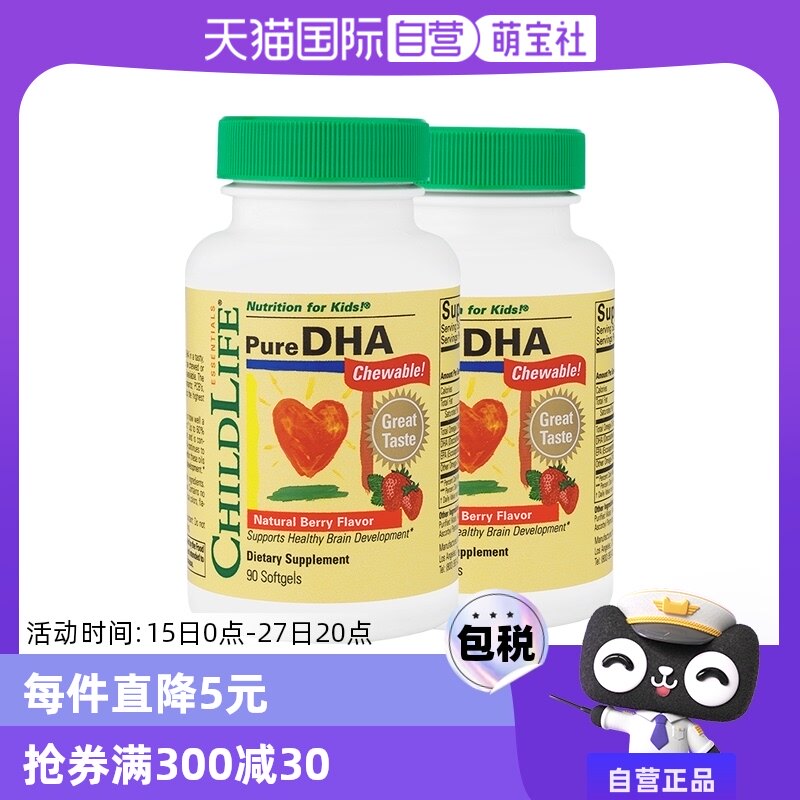 【自营】童年时光ChildLife小金珠DHA*2 儿童宝宝专用鱼油补脑