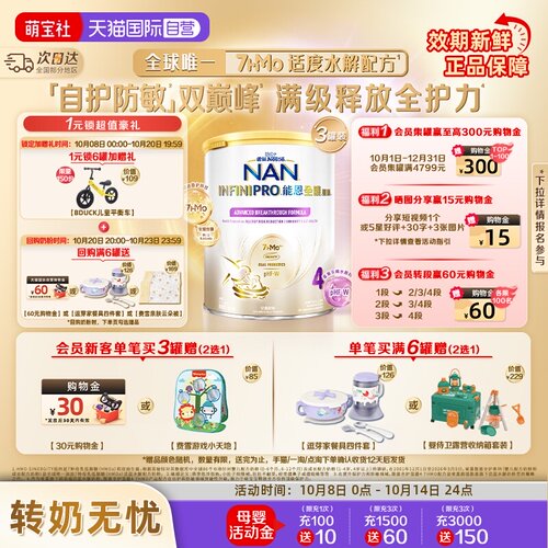 能恩全护4段奶粉适度水解800g*3