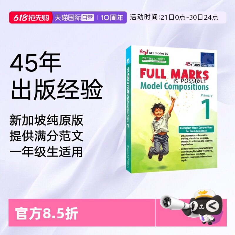【自营】SAP 新加坡英语写作范文 Full Marks Is Possible Model Compositions Primary 1 小学1年级练习册 满分范文 英文原版教辅