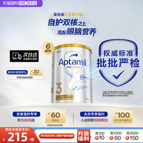爱他美澳洲白金版进口奶粉3段6罐