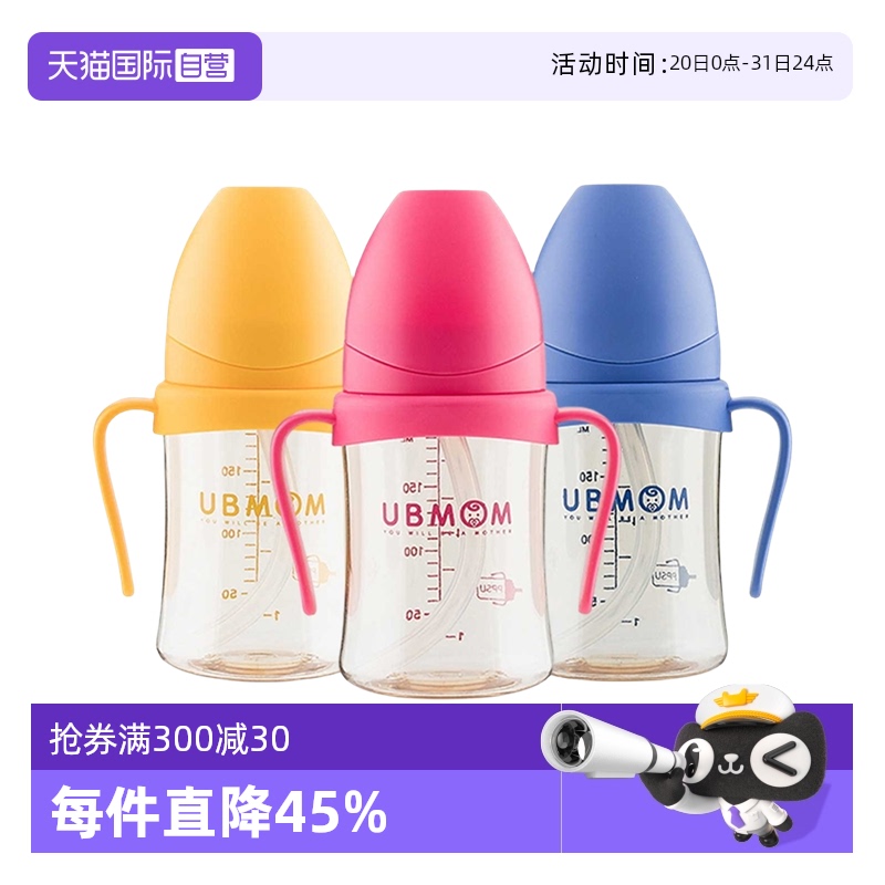 UBMOMPPSU200260防逆流吸管杯