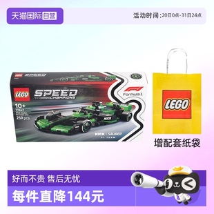 玩具礼物 自营 乐高积木77247超级赛车KICK索伯F1车队赛车拼装