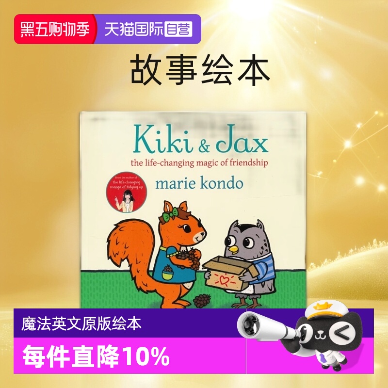 改变一生的友谊奇奇和贾克斯