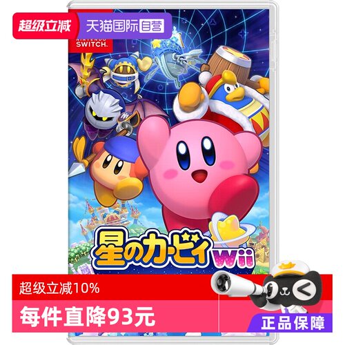 日版星之卡比Switch游戏卡带中文
