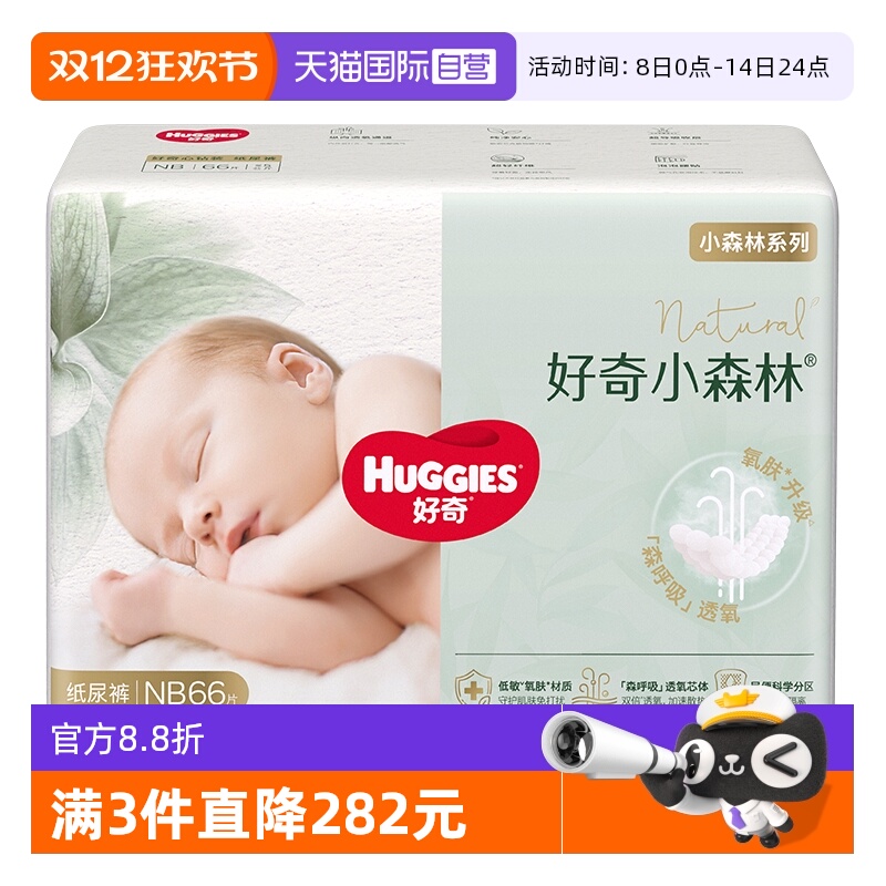ӪHUGGIES/ٷСɭӤֽ͸ ֽM/50Ƭ 78.01Ԫ(88VIP 95)
