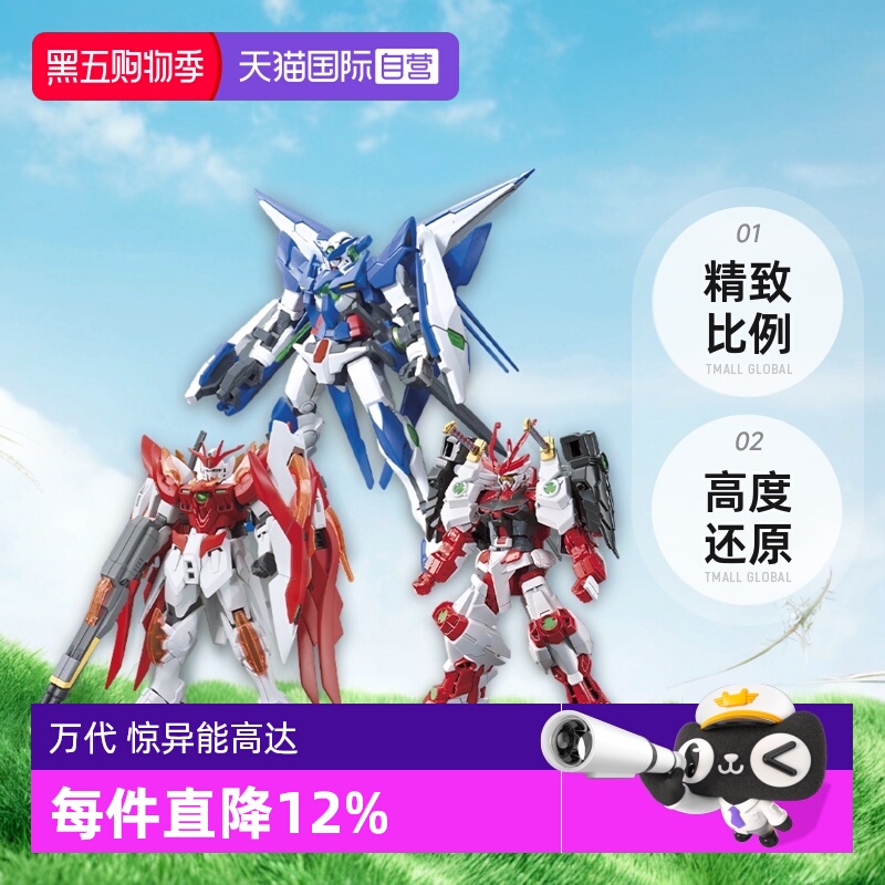 【自营】万代HGBF1/144惊异能天使 燃焰高达新生凤凰飞翼拼装模型 - 封面