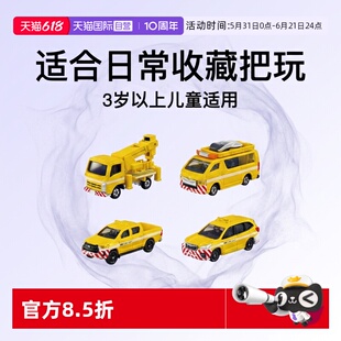 【自营】TOMY多美卡合金小汽车模男玩具车高速公路车辆套组936497
