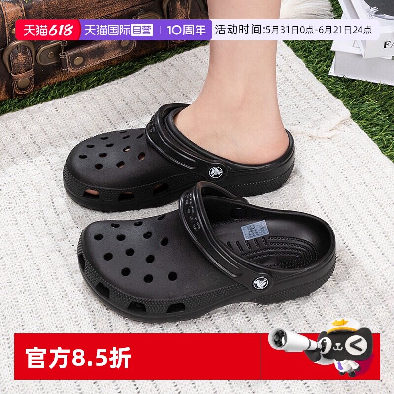 【自营】Crocs卡骆驰洞洞鞋男女鞋户外透气轻便舒适凉鞋沙滩鞋