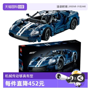 积木赛车玩具 自营 乐高积木42154福特GT跑车模型男生成人套装