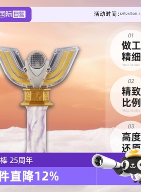 【自营】万代UR超人迪迦奥特曼发光变身器神光棒 火花棱镜 25周年