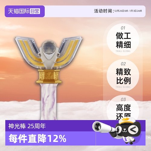 【自营】万代UR超人迪迦奥特曼发光变身器神光棒 火花棱镜 25周年