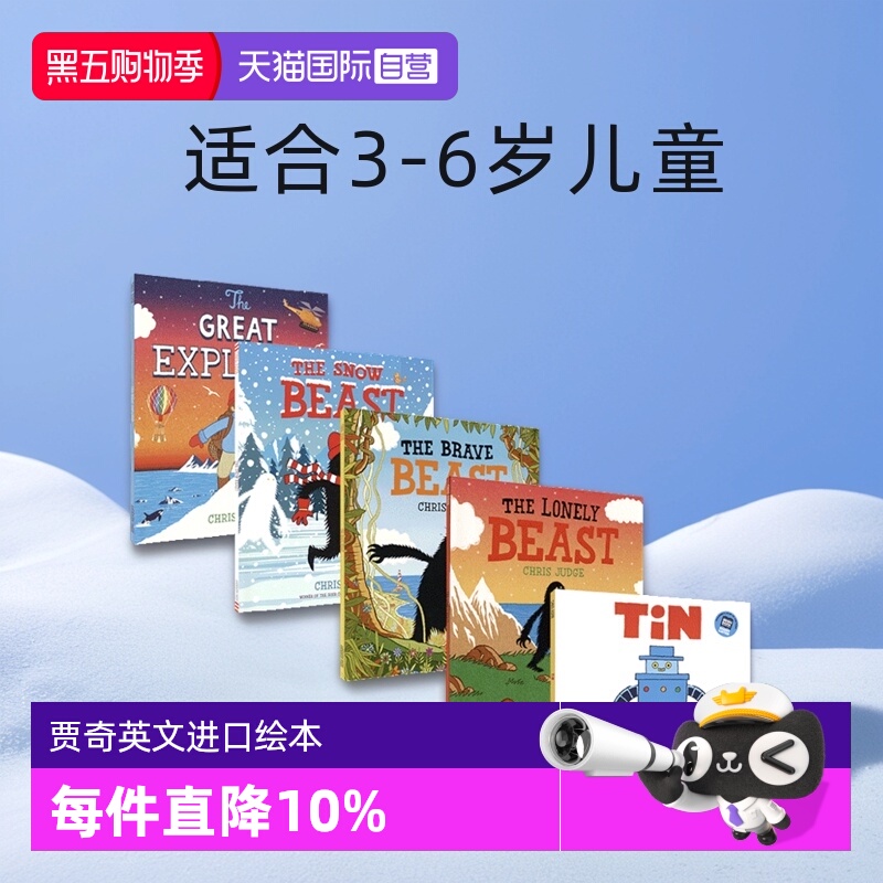 克里斯·贾奇故事绘本5册英文