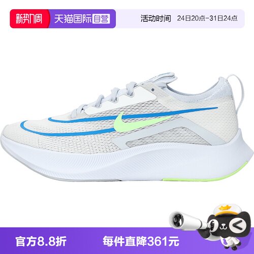 【自营】NIKE耐克ZOOM FLY 4运动训练跑步鞋CT2392-100
