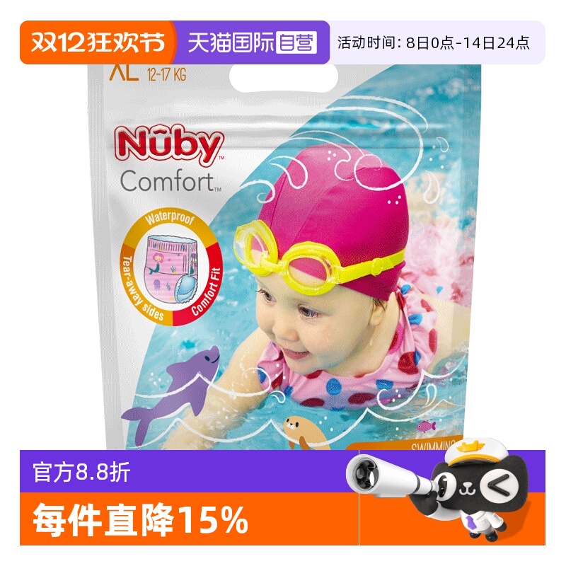 自营纸尿裤Nuby/努比干爽