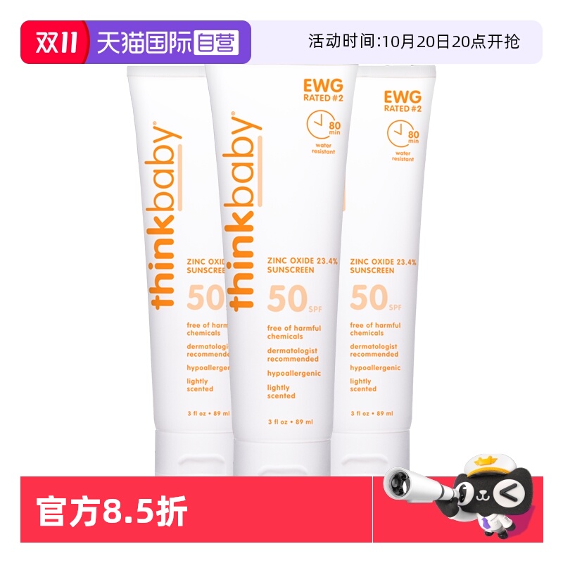 thinkbaby防晒美国SPF50