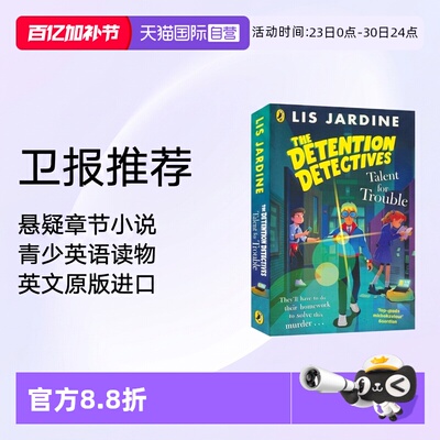 【自营】The Detention Detectives Talent for Trouble 留校侦探团3 天才惹祸精 章节小说 青少年英语课外读物 英文原版进口图书