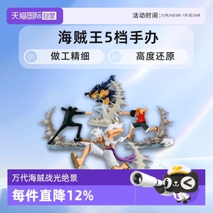 自营 路奇 眼镜厂海贼王 五档路飞 尼卡 战光绝景路飞5档手办