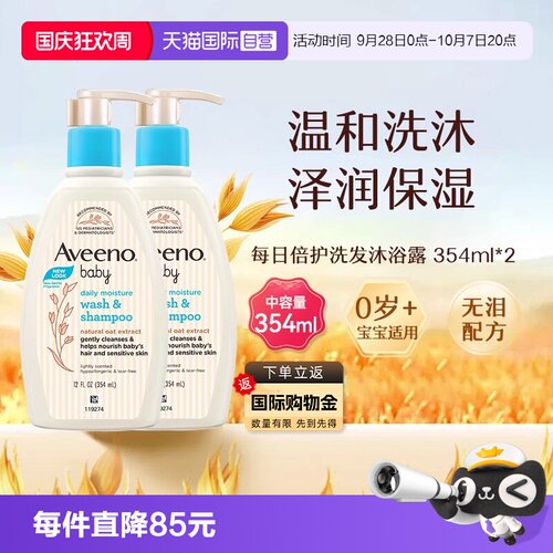 艾维诺新生儿洗护合一韩国柔嫩