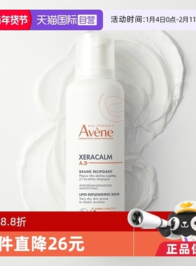 【自营】AD膏三重盈润乳大容量舒缓干燥身体乳保湿润肤干皮敏肌