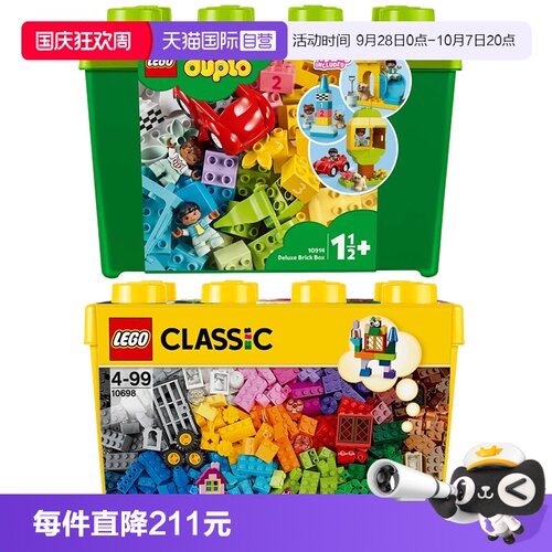 自营乐高LEGO缤纷桶1积木盒