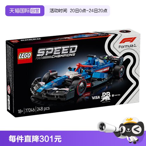 【自营】乐高积木拼装赛车77246RB车队VCARBF1赛车男孩玩具礼物