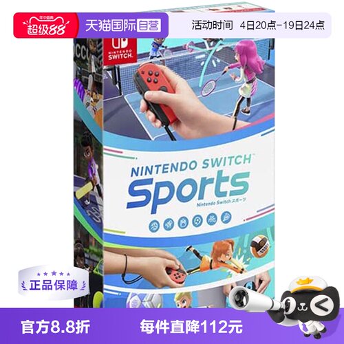 日版Switch运动游戏卡带体感中文