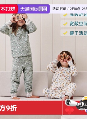 【自营】Love to dream马年新款男女宝长袖睡衣睡裤分体套装