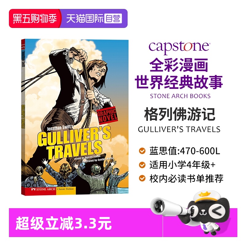 【自营】格列佛游记   GULLIVER'S TRAVELS  全彩漫画经典英语小说 儿童经典文学童话故事绘本英语课外阅读漫画小说