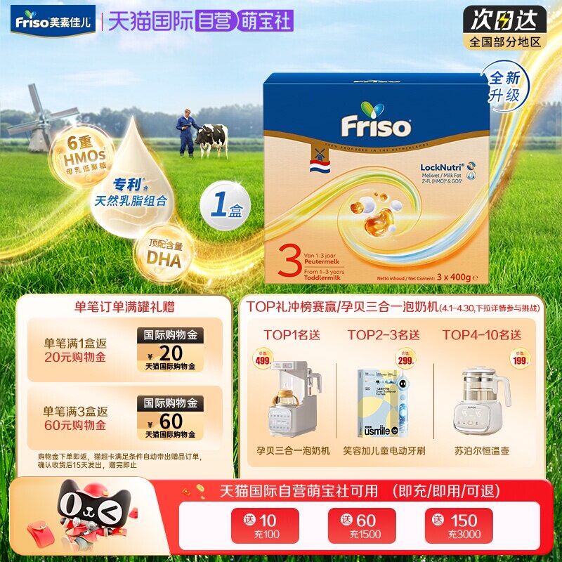 【自营】新品上市美素佳儿荷兰原装进口婴幼儿3段奶粉1盒装1200克