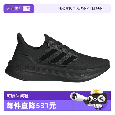 【自营】阿迪达斯男女鞋ULTRABOOST 5运动鞋训练透气跑步鞋ID8812