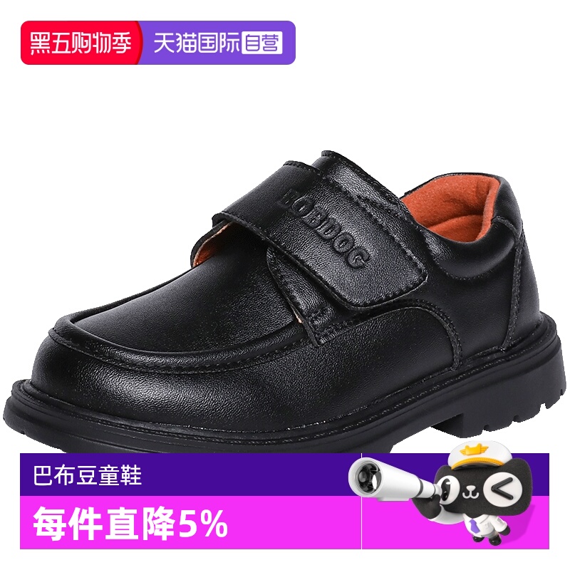 【自营】巴布豆童鞋新款儿童皮鞋黑色宴会校园演出鞋子男女孩正装