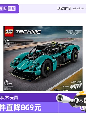 【自营】LEGO乐高42208阿斯顿·马丁Valkyrie机械组系列拼搭积木