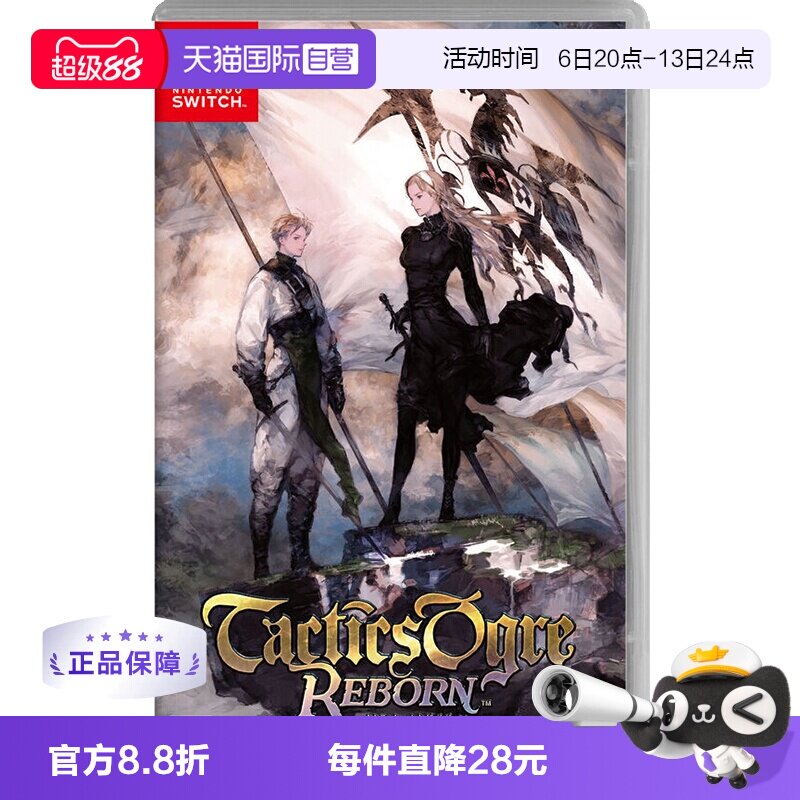 【自营】日版 皇家骑士团 重生 任天堂Switch 游戏卡带 中文实物
