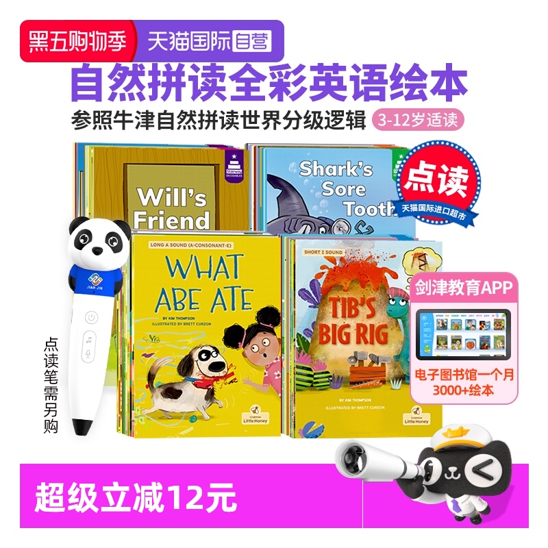 【自营】英文绘本 自然拼读全彩英语绘本 自然拼读绘本 牛津自然拼读 启蒙3-12岁认知阅读绘本Crabtree Publishing阅读体系