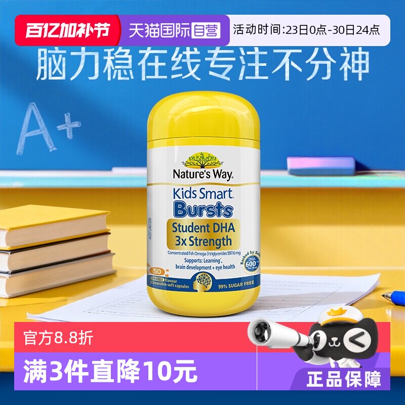 【自营】澳洲佳思敏三倍dha胶囊备考鱼油宝宝非藻油50粒