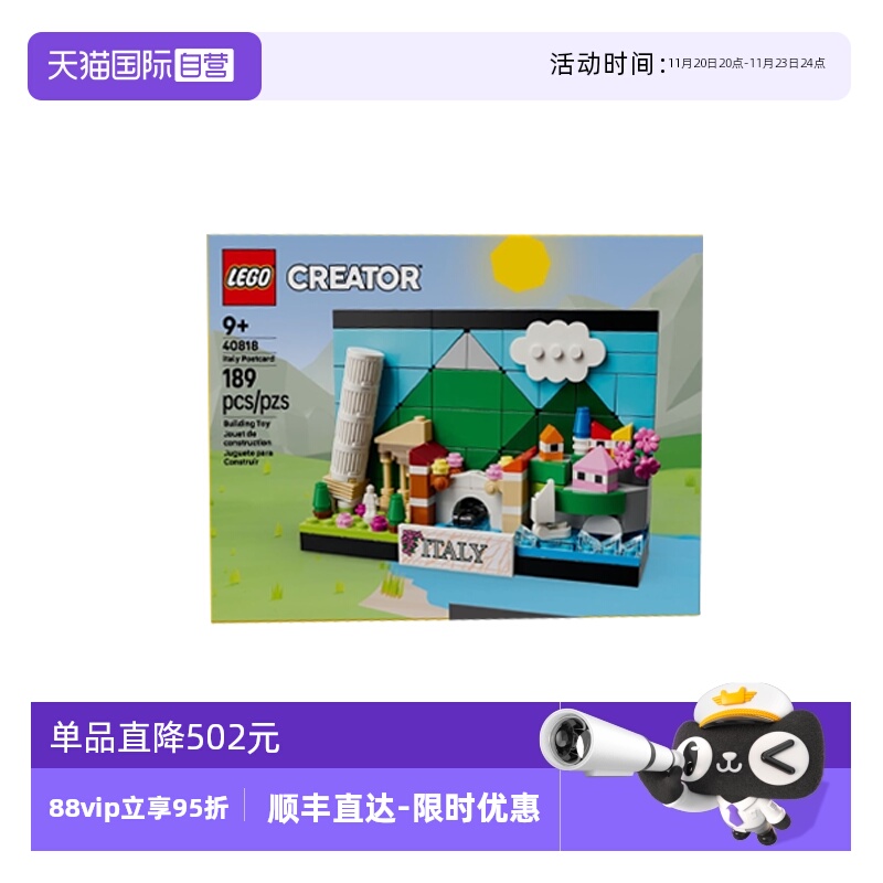 【自营】乐高创意百变系列40818意大利明信片男女孩拼搭积木玩具