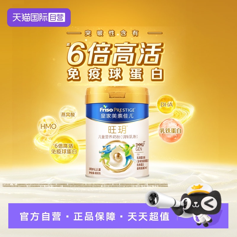 Ӫϰװ ʼhͯӪ̷ 3800g